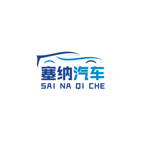 塞纳汽车logo设计