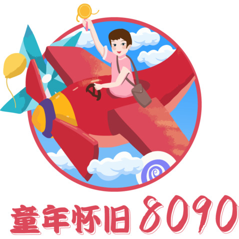 童年插画logologo设计