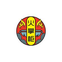 火掌柜