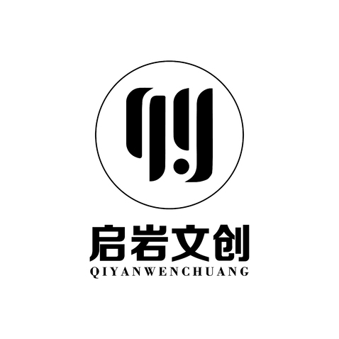 启岩文创logo设计