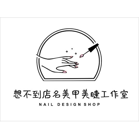 想不到店名美甲美瞳工作室logo设计