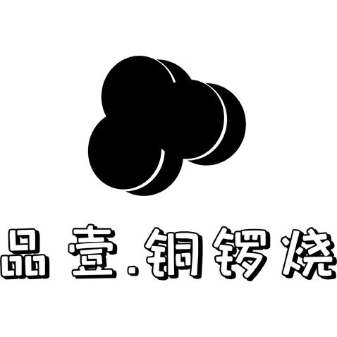 铜锣烧logo设计