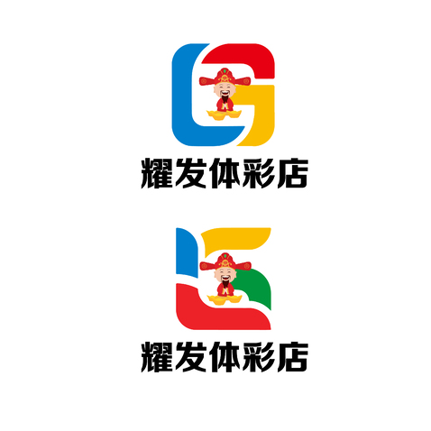 耀发体彩店logo设计