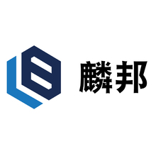 麟邦文化科技有限公司
