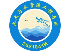 水文與水資源專業