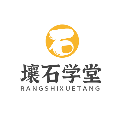 壤石学堂logo设计