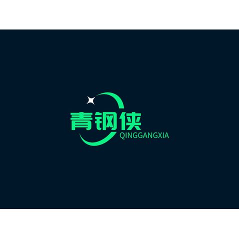 青钢侠logo设计