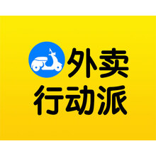 外賣行動派