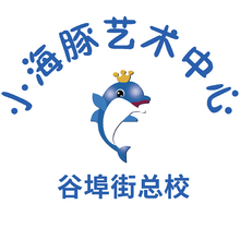 小海豚藝術中心定稿