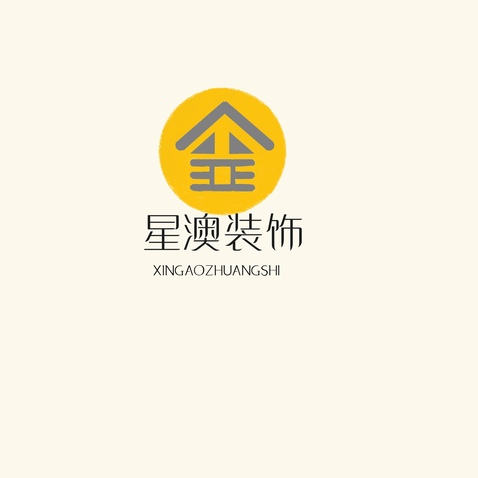 星澳装饰logo设计