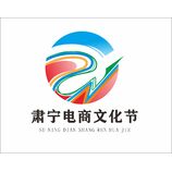 肃宁电商文化节LOGO