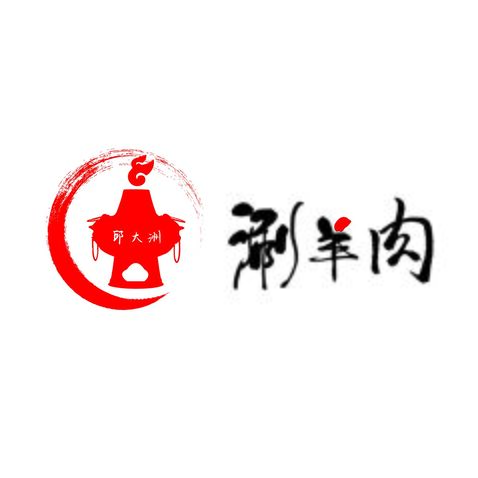 邱大洲涮羊肉logo设计