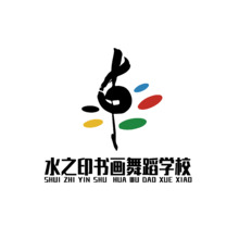 水之印書畫舞蹈學校