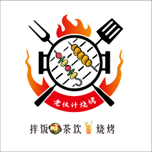 老伙計(jì)燒烤