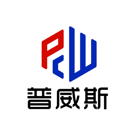 普威斯logo设计