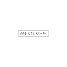 覺覺美