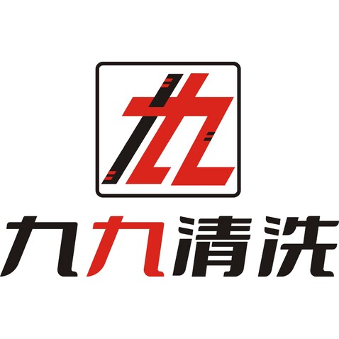 九九清洗logo设计