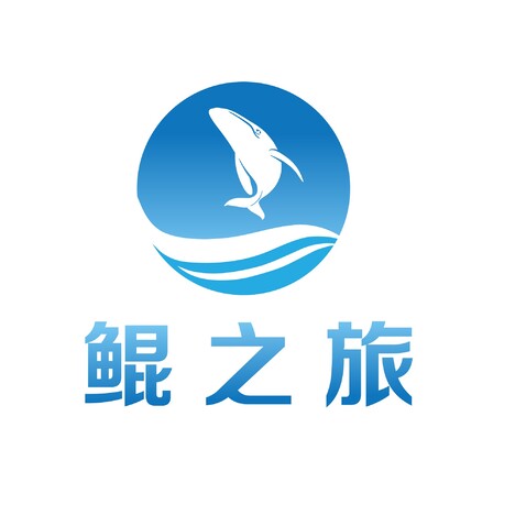 鲲之旅logo设计