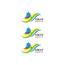 和美長安