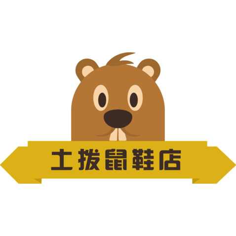 土拨鼠鞋店logo设计