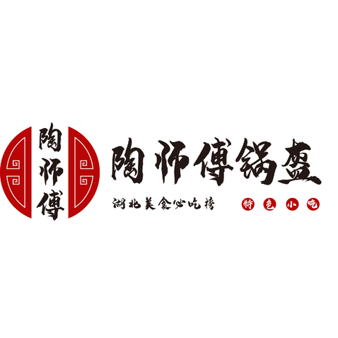 陶师傅锅盔logo设计