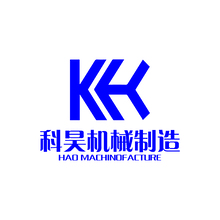 科昊机械制造