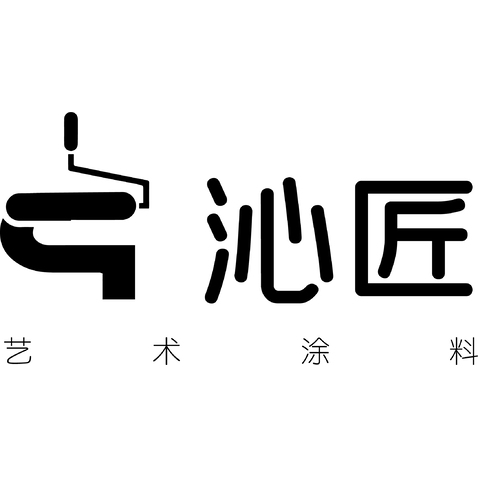 沁匠·艺术涂料logo设计