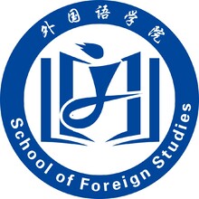 外国语学院