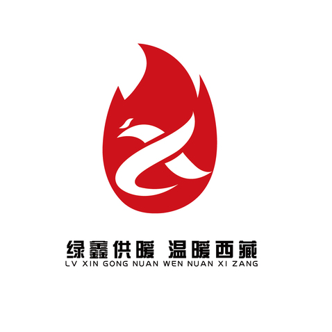 绿鑫供暖 温暖西藏logo设计