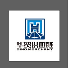 華貿(mào)供應(yīng)鏈