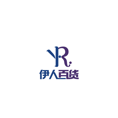 伊人百货logo设计