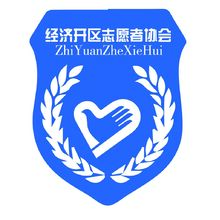 志愿者
