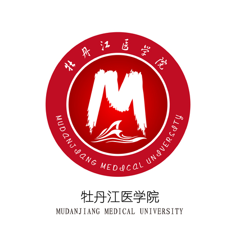 牡丹江医学院logo设计