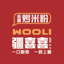 疆喜喜