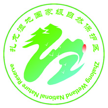 扎龍濕地國家級自然保護區