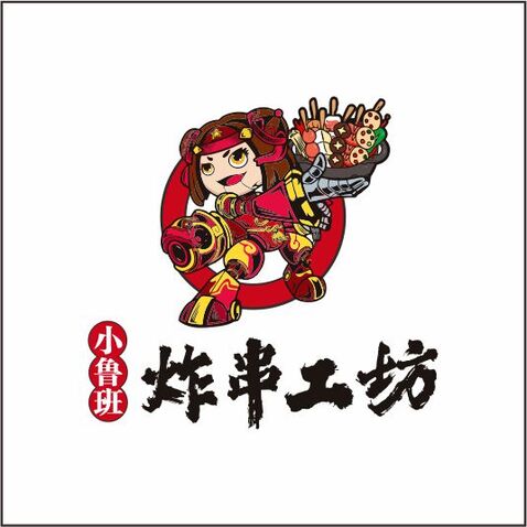 鲁班炸串工坊logo设计