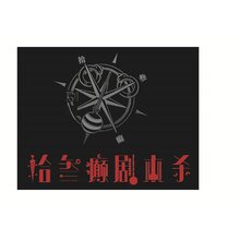 劇本