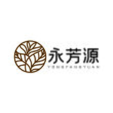 永芳源