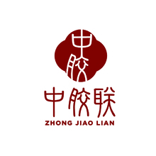中膠聯