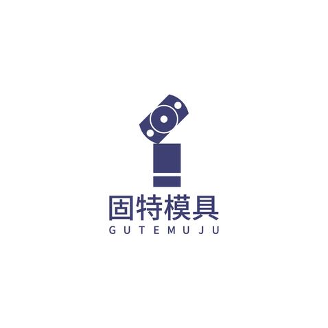 固特模具logo设计