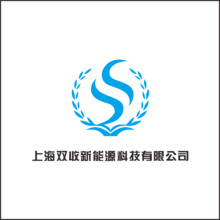 上海雙收新能源科技有限公司