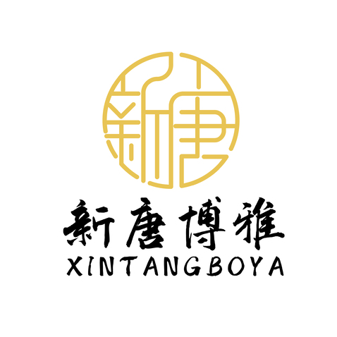 新唐博雅logo设计