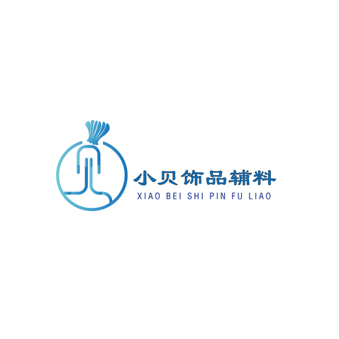 小贝饰品辅料logo设计