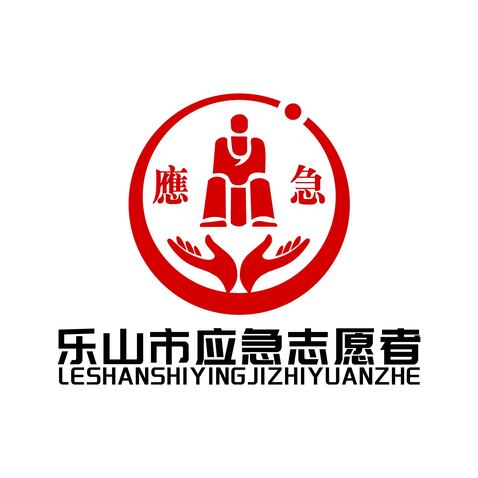 乐山市应急防控志愿者logo设计