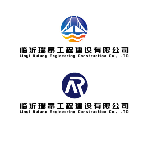 临沂瑞昂工程建设有限公司logo设计