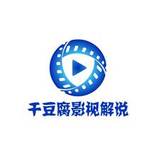 干豆腐影视解说