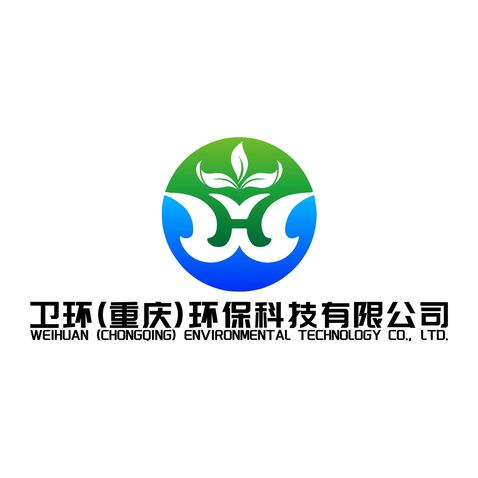 卫环(重庆)环保科技有限公司logo设计