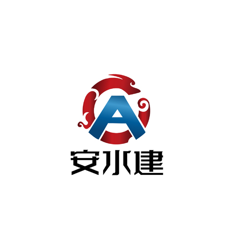 安水建logo设计