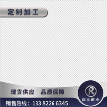 瑞沃鋼業