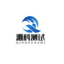 沁科测试